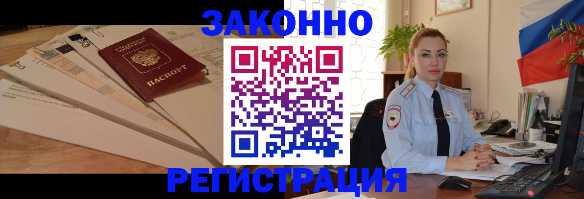 где прописаться в Узловой