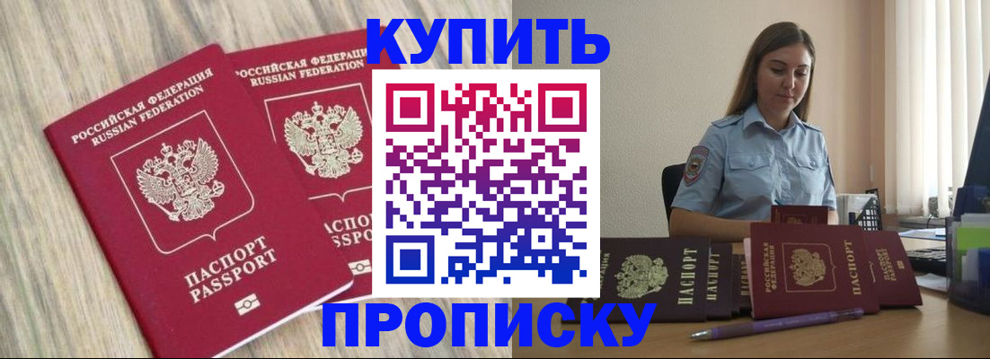 прописка для кредита в Узловой