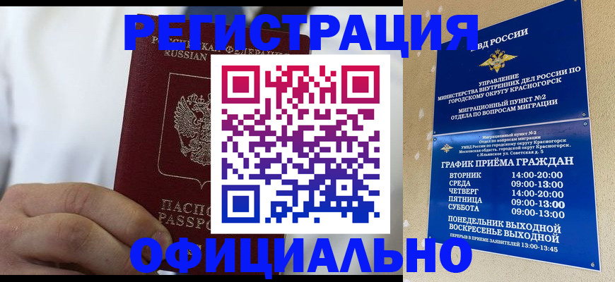 прописка для кредита в Узловой