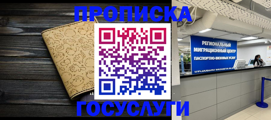 пропишу в квартире в Узловой