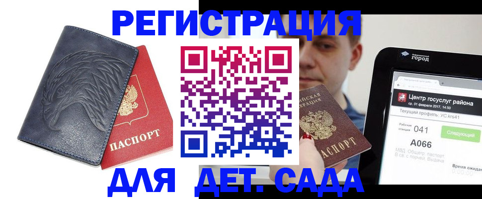 прописка 2025 в Узловой